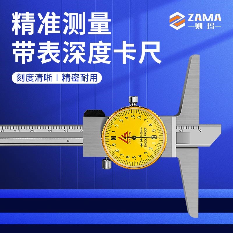 日本三量带表深度游标卡尺带表高精度钩头带表深度尺0-150-500