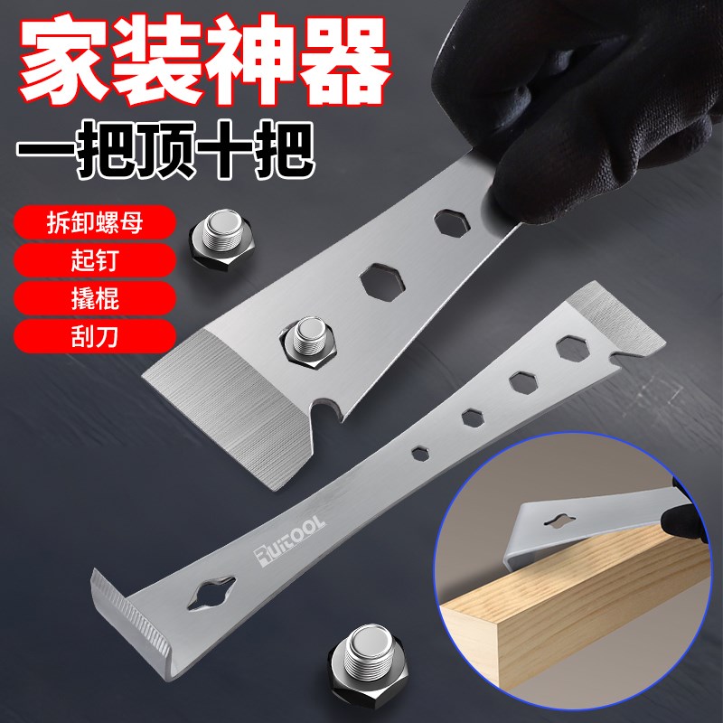瑞图起刮刀不锈钢撬棍木工神器工具大全木门套刮刀多功能撬棍撬棒