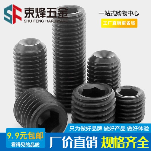 12.9级美制BS机米内六角凹端紧定螺丝钉4#-40 6#-32 8#-32 10#-32