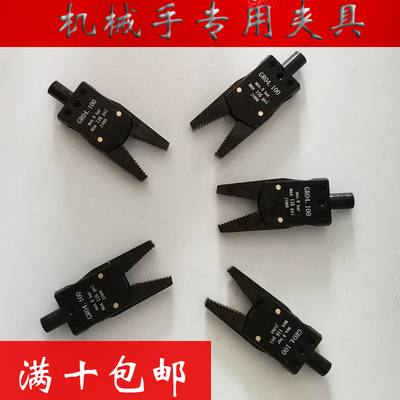 GR04.100 max.8.bar j1060 机械手夹具夹子气动配件迷你ABCD夹子