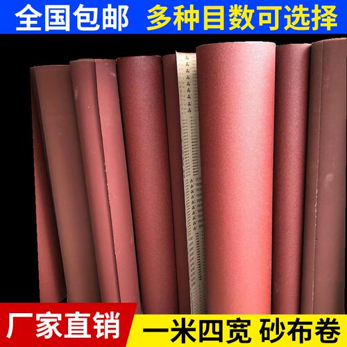 GXK51-B砂布卷1米4加宽细砂作画用沙布1000目800号600#手撕硬布卷