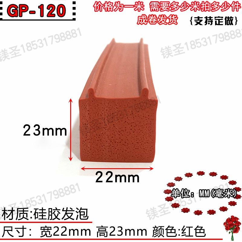 硅胶发泡平板机械设备易安装耐磨胶条防划耐老化胶条耐高温硅胶条,清洗/食品/商业设备,洗车机,淘宝优惠券,粉丝福利购,淘宝优惠卷