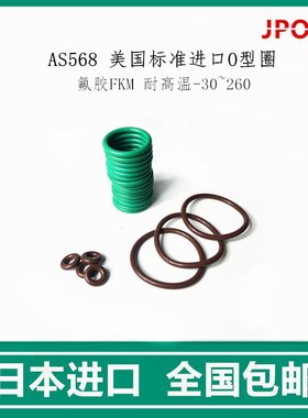 FKM氟胶O型圈内28.24/29.82/31.42/32.99/34.59/36.17/37.77*2.62