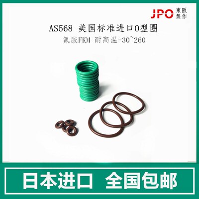 FKM氟胶O型圈内28.24/29.82/31.42/32.99/34.59/36.17/37.77*2.62