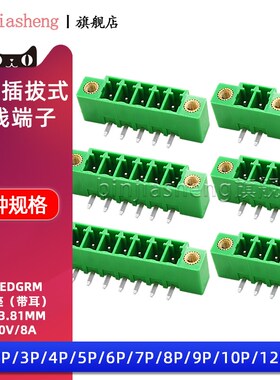 KF2EDGRM-3.81mm间距带耳定位弯针座2/3/4/5/6-12P插拔式接线端子