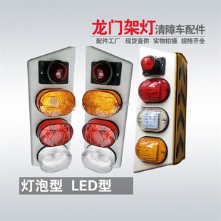 楚胜粤海程力清障车龙门架组合灯座红白黄灯转向倒车平板救援拖车