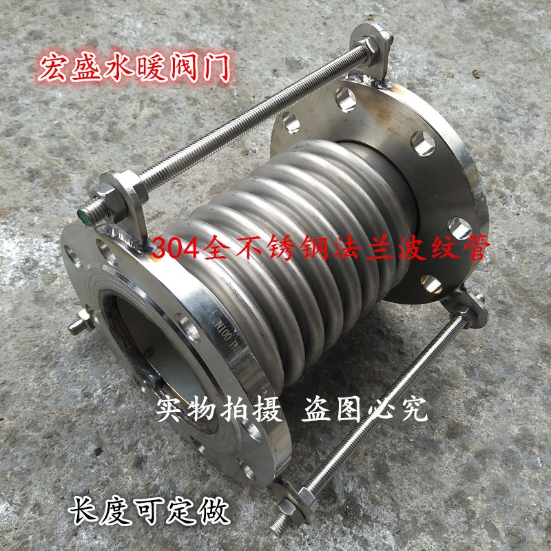 全304法兰不锈钢波纹管 补偿器 防震金属软接头 波纹膨胀伸缩节