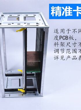 防静电SMT自动上下料架PCB电线路板上板架铁质活动周转框架基板箱