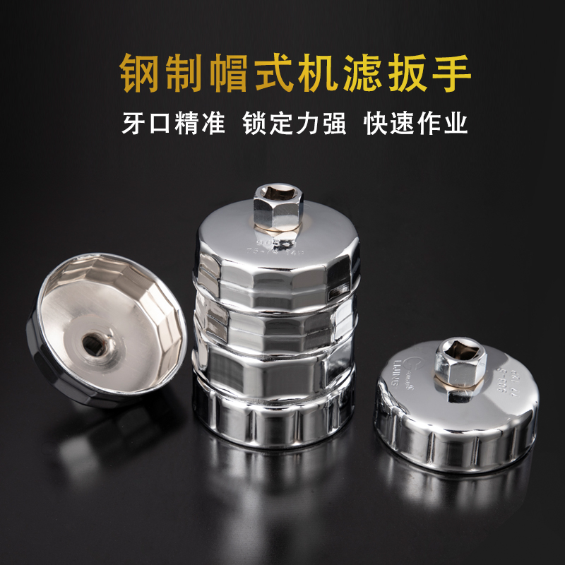 机油格拆装工具汽车机油滤芯扳手万能滤清器机滤扳手帽式汽修工具