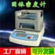 300K贵金属纯度密度计 黄金纯度测试仪 高精度电子密度计 包邮