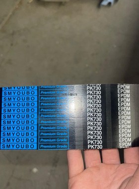 汽车发电机空调风扇皮带4PK 5PK980/985/990/995/1000/1005/1010