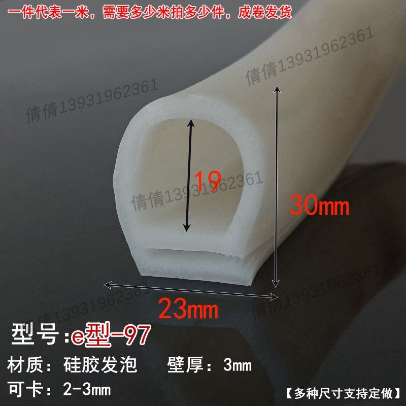 硅胶e型发泡密封条耐高温透明红色E形橡胶条蒸箱烤炉机电箱防尘条,清洗/食品/商业设备,洗车机,淘宝优惠券,粉丝福利购,淘宝优惠卷