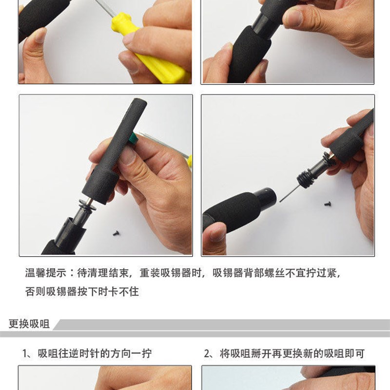 包邮强力吸锡器电烙铁焊接清除锡渣手动吸锡器真空吸锡泵吸锡枪