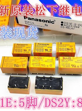 DS2Y-S-DC12V 5V DS1E-M-DC24V S-DC12V 5V 24V DS2E-M-DC48V SL2