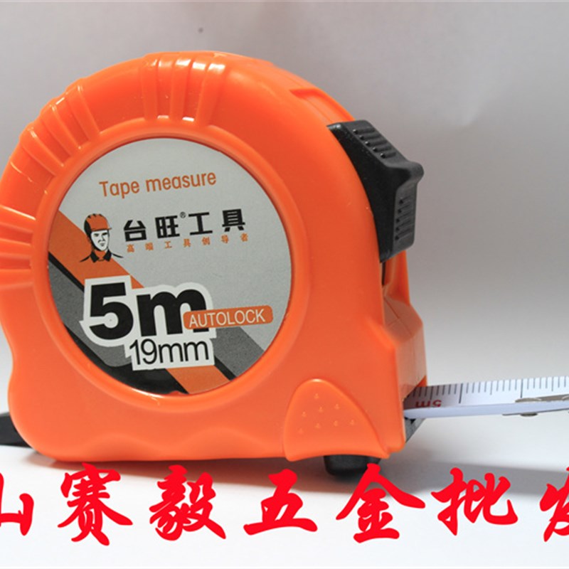 开店选择 质量一般,要求不高的拍 磨砂款卷尺测量尺3/5/7.5/10米