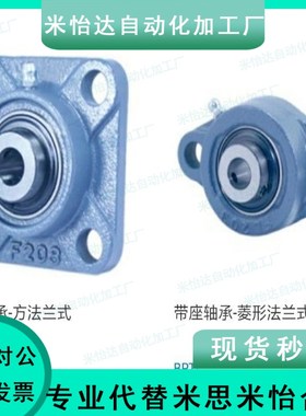 法兰型-带座轴承BRTE BRTF 12 15 17 20 25 30 35 40 45 50