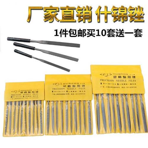沪工锉刀钢锉套装打磨什锦锉刀 塑柄锉刀 沪工什锦锉刀优质迷你锉