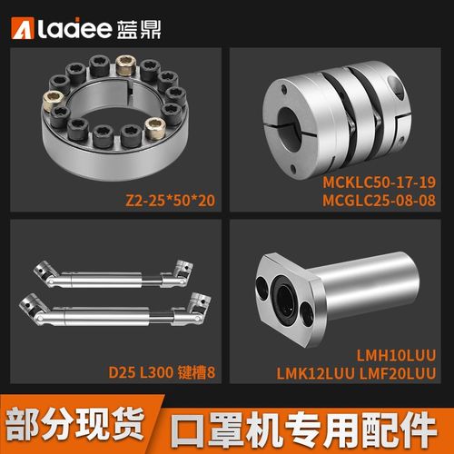 N95口罩机配件直线轴承 LMH12 10LUU  LMF20LUU LM20UU LMK16UU