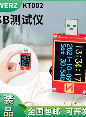 usb测试仪电压电流表POWERZ快充功率充电头网检测仪PD诱骗器KT002
