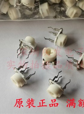 原装日本HDK陶瓷可调电阻电位器065卧式50K微调白色VZ067TL1B503K