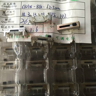 总长18mm行程10mm直滑电位器滑动电阻1K玩具门铃车配件B102 柄2.5