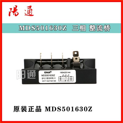 气保焊机整流桥  MDS501630Z   三相整流桥模块   50A 1600V