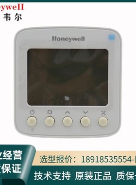 正品霍尼韦尔TF228WN代替 T6818DP08 中央空调温控器数显温控开关
