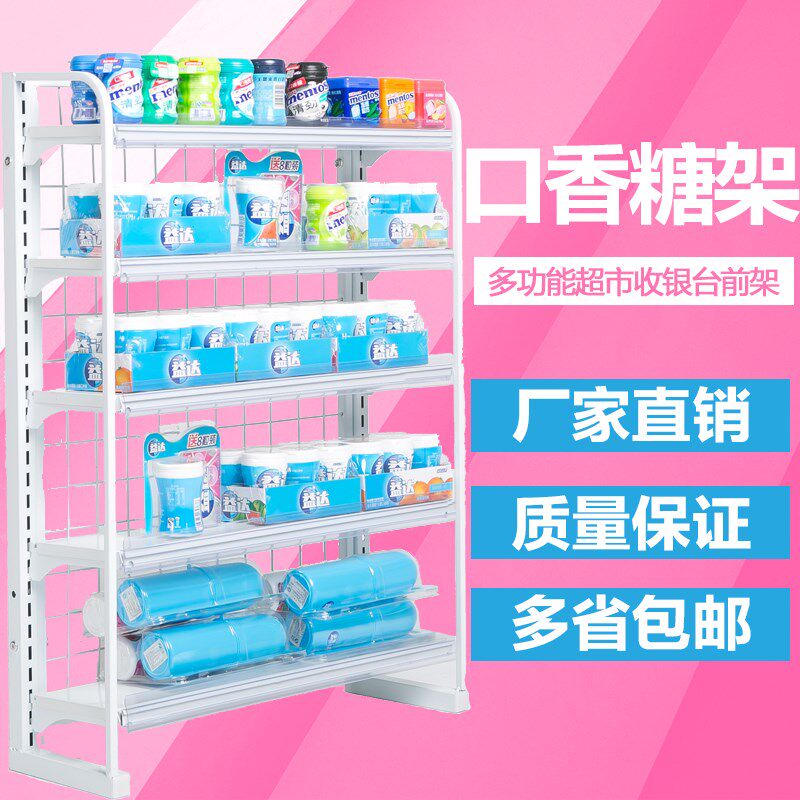 收银台小货架前台计生架口香糖架便利店小货架超市小展架特价包邮