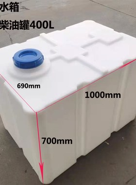 卧式200L300L400L柴油桶耐酸碱加厚化工塑料罐方形加药箱设备水箱