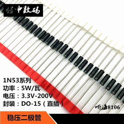 5W12V稳压管 1N5349B大功率稳压二极管 编带直插齐纳管(10只)