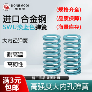矩形弹簧SWU代替怡合达YSWU10.5 14.5盘起SSWU压缩弹簧蓝色 12.5