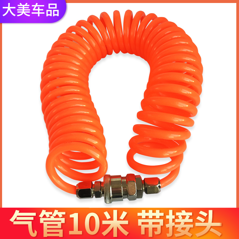 新品汽车喷枪风管气管 气动配件气泵管伸缩弹簧喷漆快速接头10米