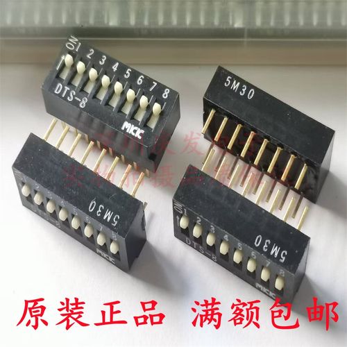 进口日本MKK 直插8位琴键式拨码开关DTS-8间距2.54MM镀金脚8P编码