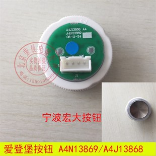 宏大电梯按钮 A4N13868 按钮 圆 爱登堡电梯按钮 A4N13869 圆按键