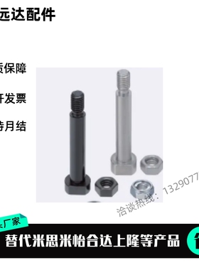 CLBGHNU/CLBGHN8/10/12/13/16/14/18/20/25 铰链销带肩螺帽固定型