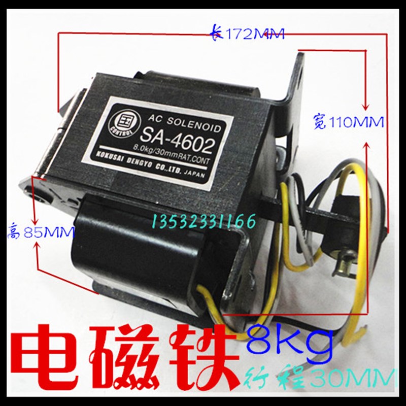台新牵引电磁铁SA-4602冲床推拉式电磁铁8.0KG 30MM 220V380V