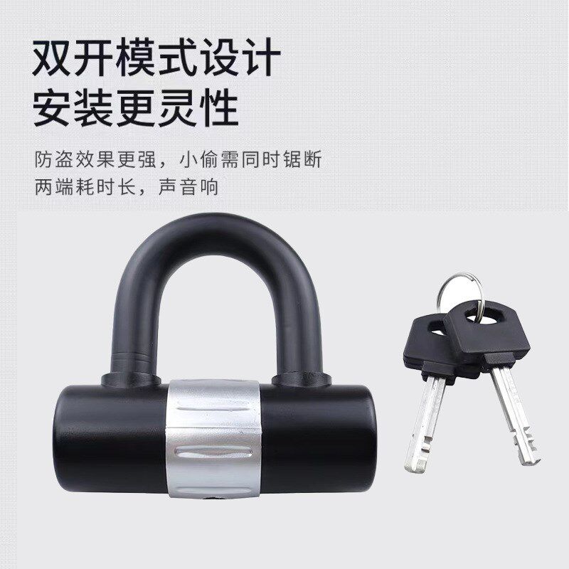 电动车家用防盗U形锁小型防盗锁儿童双开U型锁山地自行车锁电瓶锁