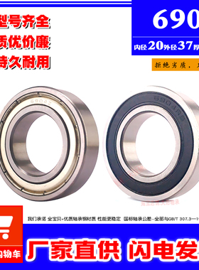 深沟球薄壁小轴承6904Z ZZ RS 2RS 61904内径20mm外径37厚度9毫米