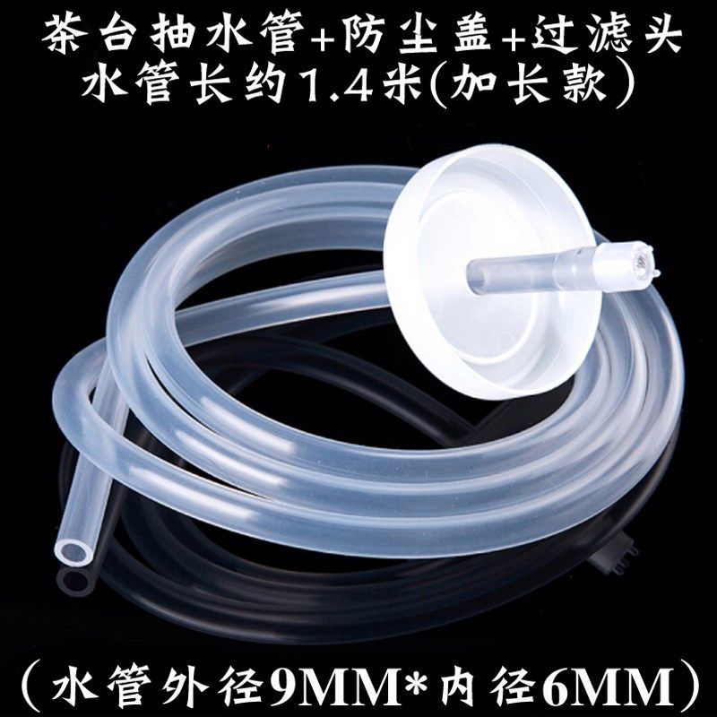 电热烧水壶自动上进水抽水硅胶管茶壶桶装软管加水电磁茶炉吸水管