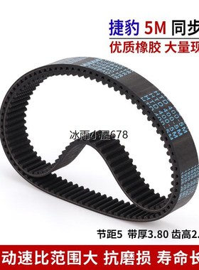 捷豹同步带HTD5M5M595 5M600 5M605 5M610 5M615橡胶皮带JIEBAO