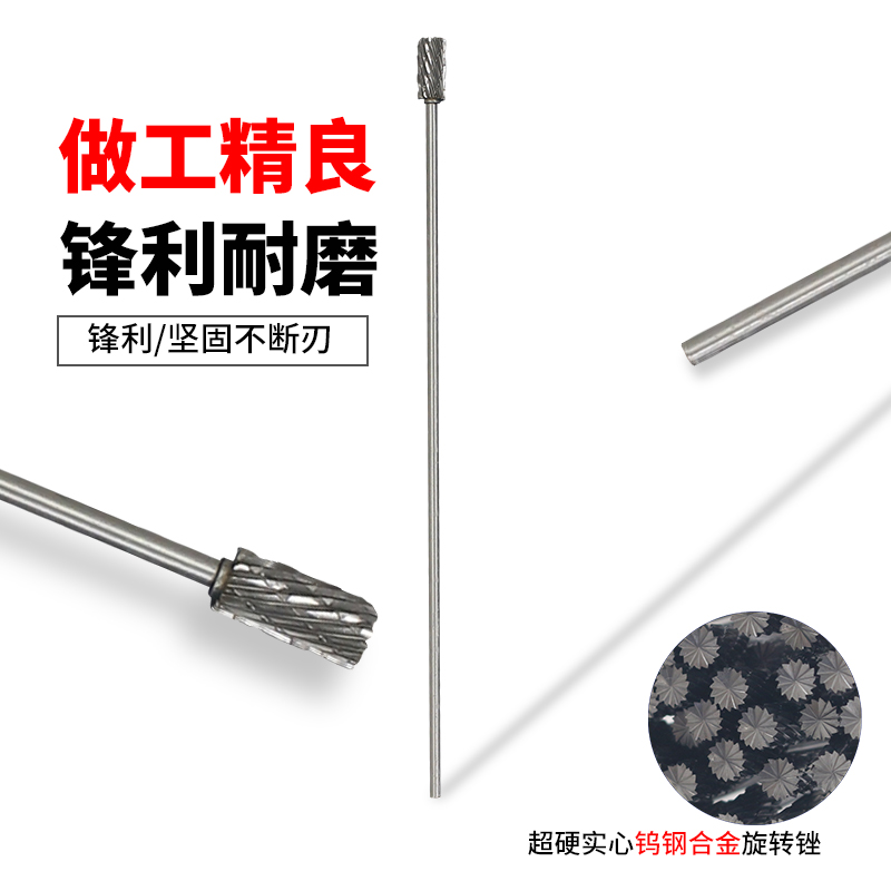 合金抛光头打磨头金属石磨棒玉石打磨打磨钨钢加长钻头磨金属磨棒