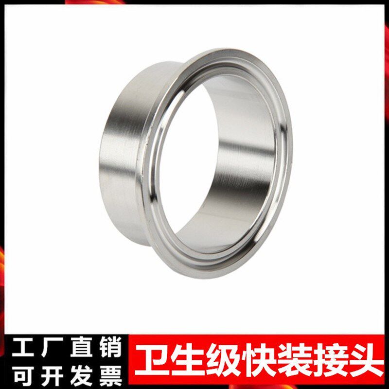 316L不锈钢快装接头大口径快速焊接端头卫生级卡箍式快开法兰卡盘