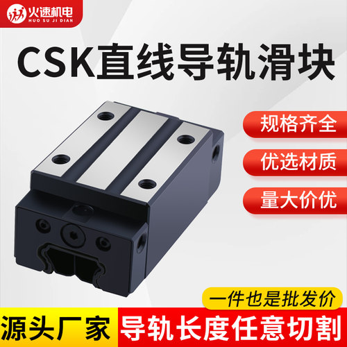 台湾CSK直线导轨滑块机械手雕刻机LMG 15 20 25 30 35  H C T