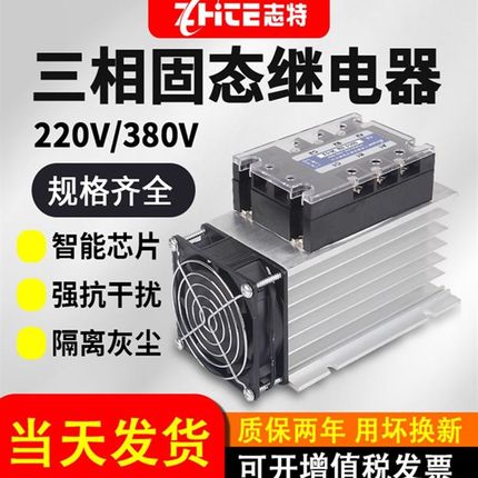 三相固态继电器380V工业级直流控交流 24VSSR-3 032 3840/60/100A