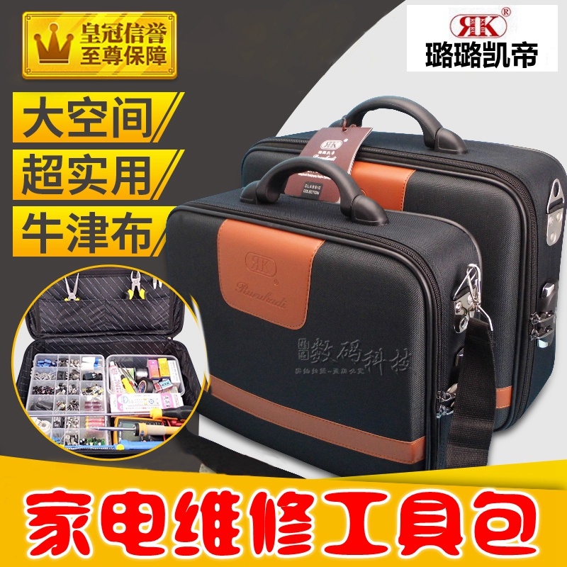 精品新款璐璐凯帝家电器工具包多功能维修包电工电脑旅行商务包