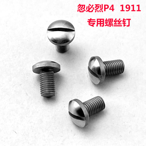 1911改装配件忽必烈P4护木螺丝战鹰zy1握把螺丝1911护木手柄螺钉