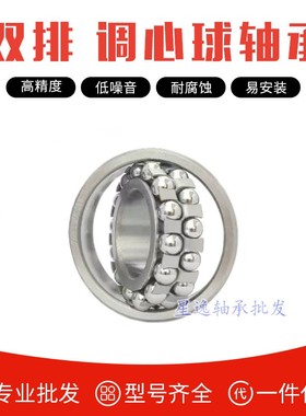 轴承2203 2204 2205 2206 2207 2208 2209 K 高速万向调心球轴承