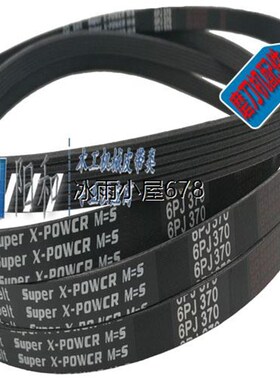 木工磨刀机磨刃机皮带PJ370  PJ470 PJ490 PJ800 PJ850现货包邮