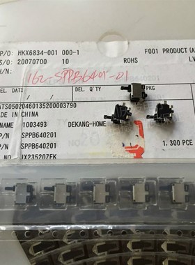 SPPB640201原装日本ALPS贴片检测开关限位开关 闪门开关相机开关