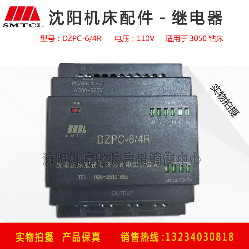 沈阳中捷摇臂钻Z3040 Z3050 PLC 可编程控制器 SYAL ALPC230RCo